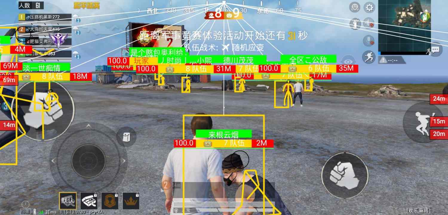 和平精英辅助：辅助软件的辩证视角与游戏公平