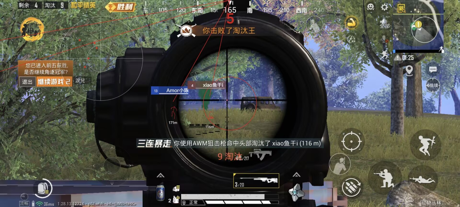 和平精英「恶魔之眼」辅助