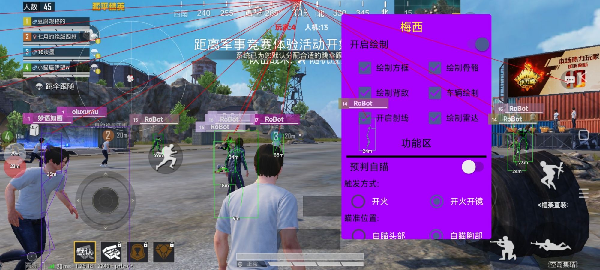 和平精英【灵凡内核工作室】辅助