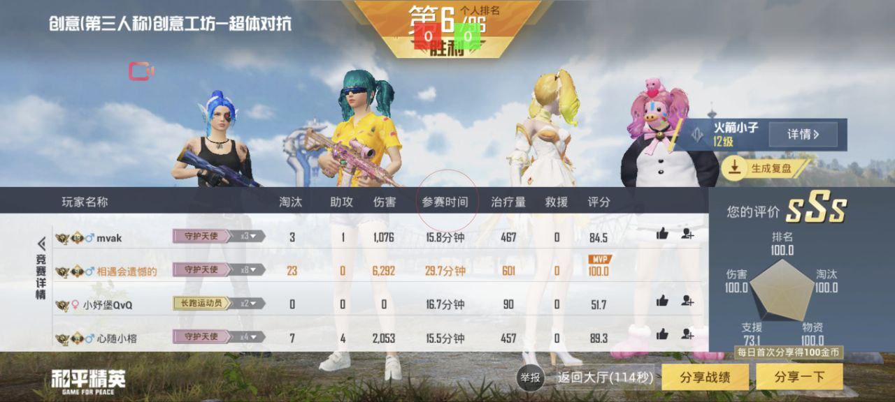 和平精英外挂《番茄》全网唯一独家裸奔内置防封的科技
